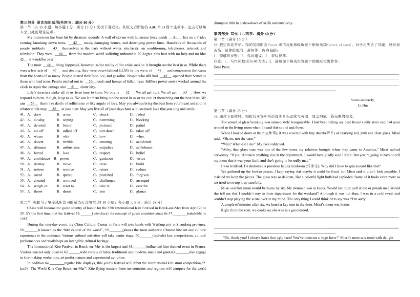 黑龙江省佳木斯市三校联考2023-2024学年高二下学期4月期中考试英语试题（含答案解析和听力原文 无听力音频）