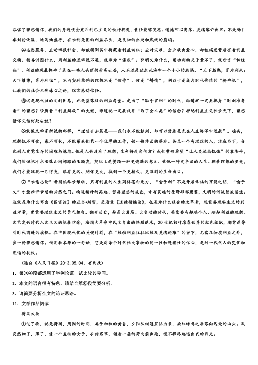 2024年河北省石家庄市长安区中考冲刺卷语文试题（含答案）