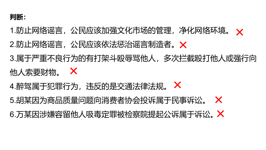 7.1 关爱他人 课件 （22 张ppt+内嵌视频 ）