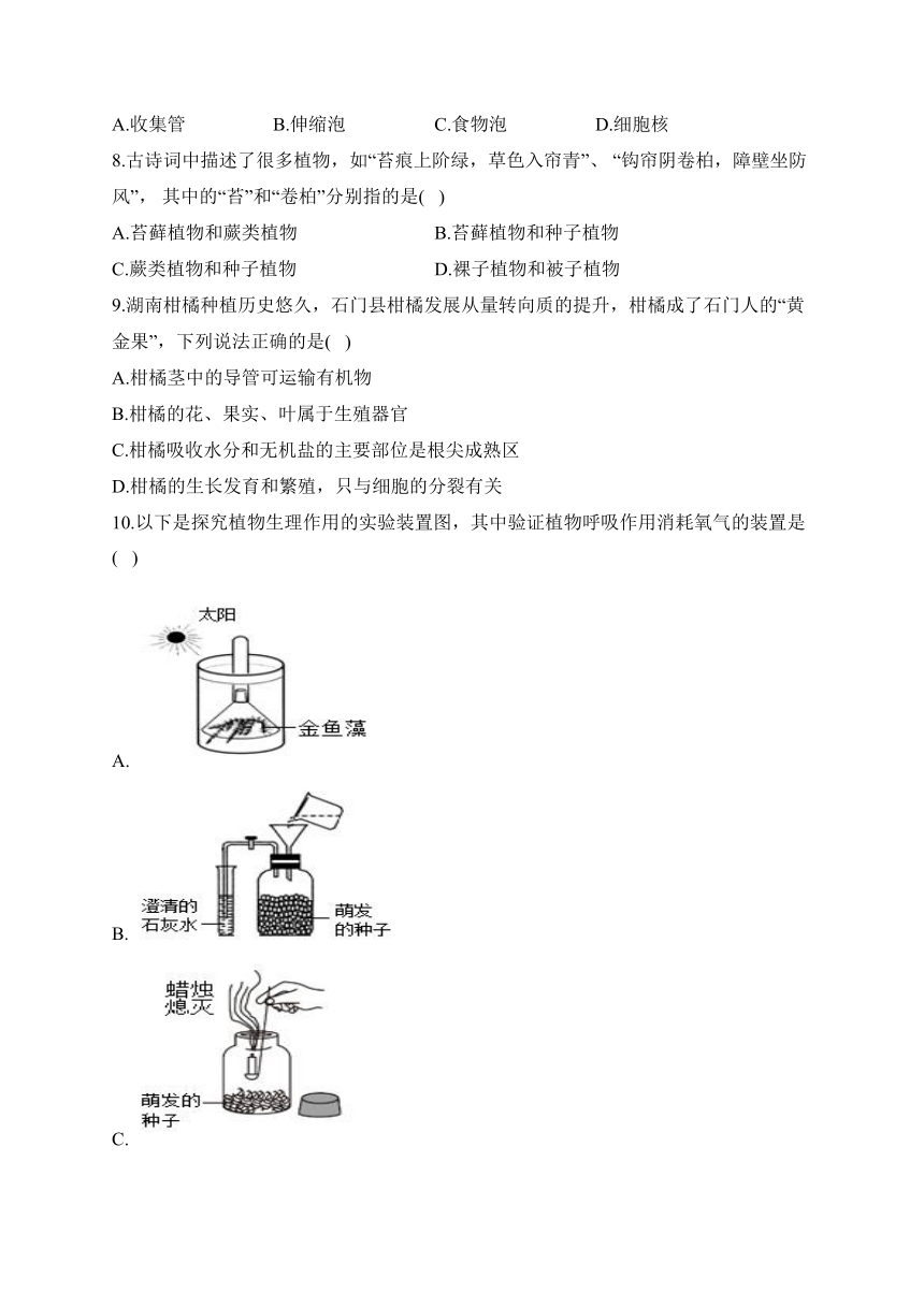 2024届中考生物模拟冲刺卷 【云南专用】（含解析）