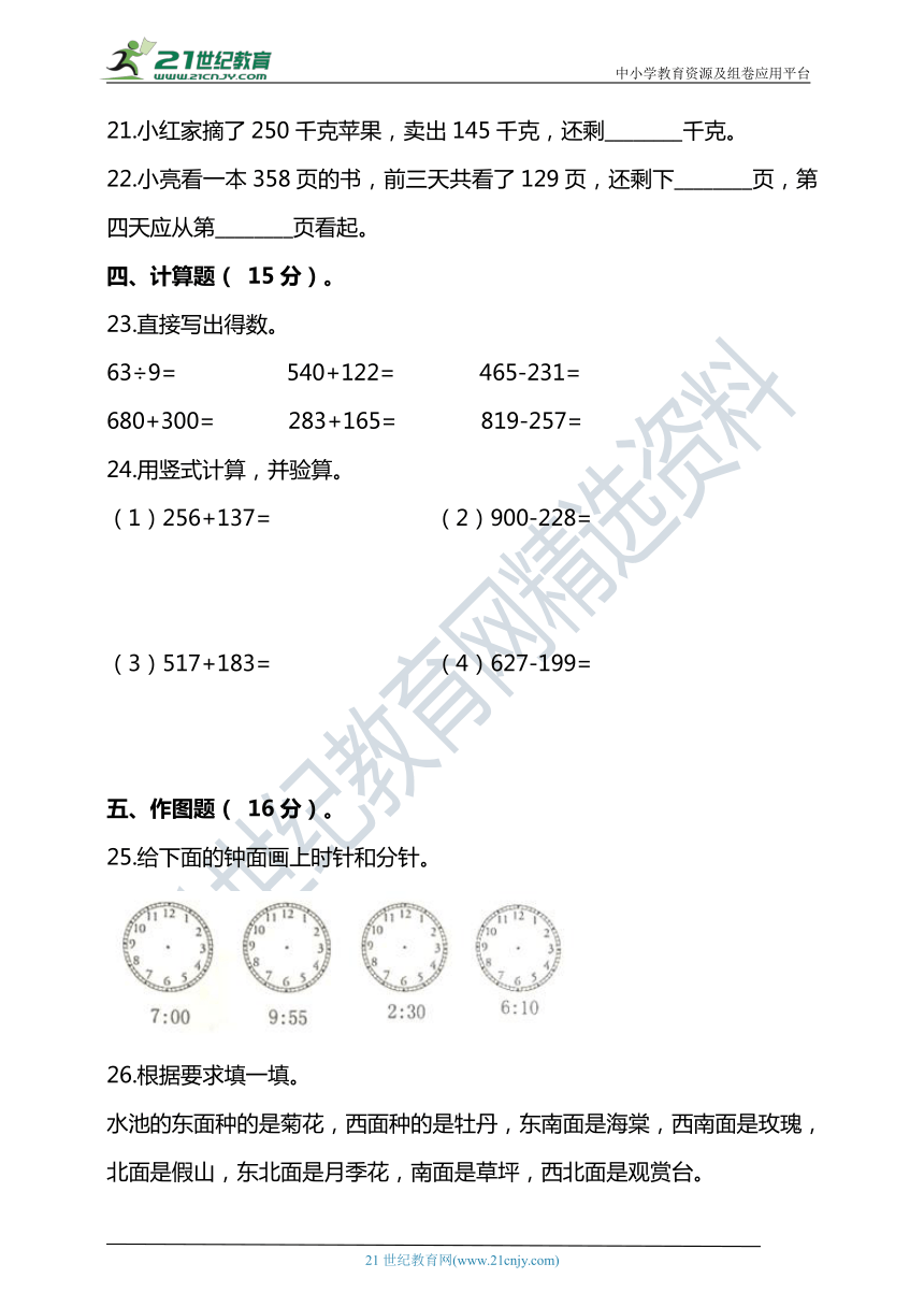 浙教版二年级数学下册期末检测（含答案）