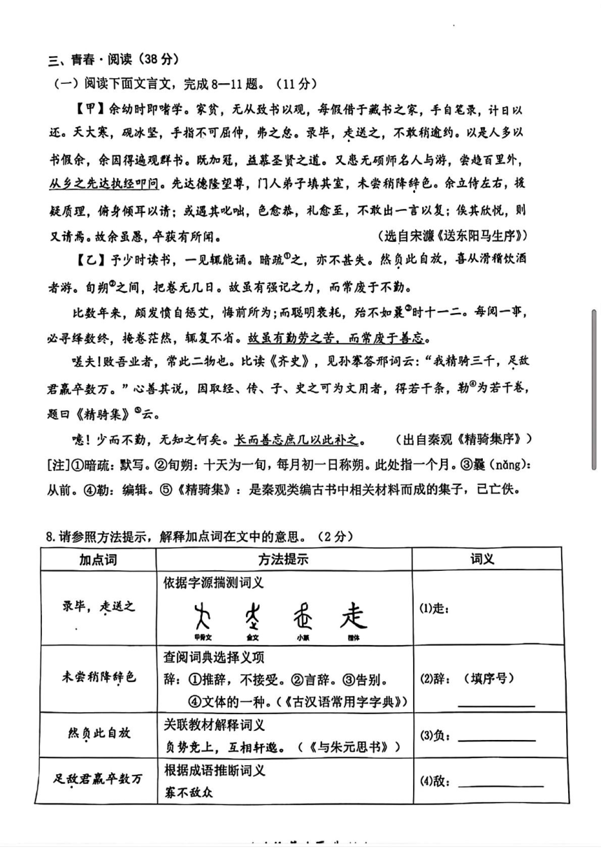 2024年广东省深圳市龙岗区中考二模考试语文试题（图片版，含答案）