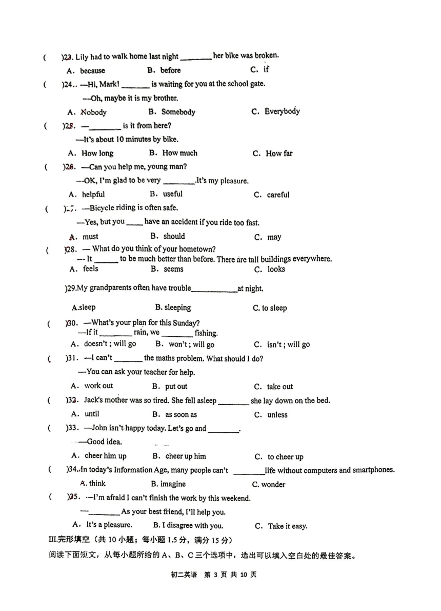 福建省泉州市泉州师范学院附属中学等校2023-2024学年八年级下学期4月期中英语试题（PDF版，含答案 无听力音频和听力原文）