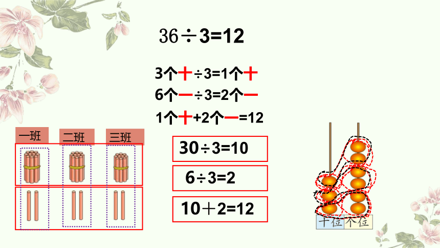 三年级上册数学北师大版：植树-教学课件(共15张PPT)