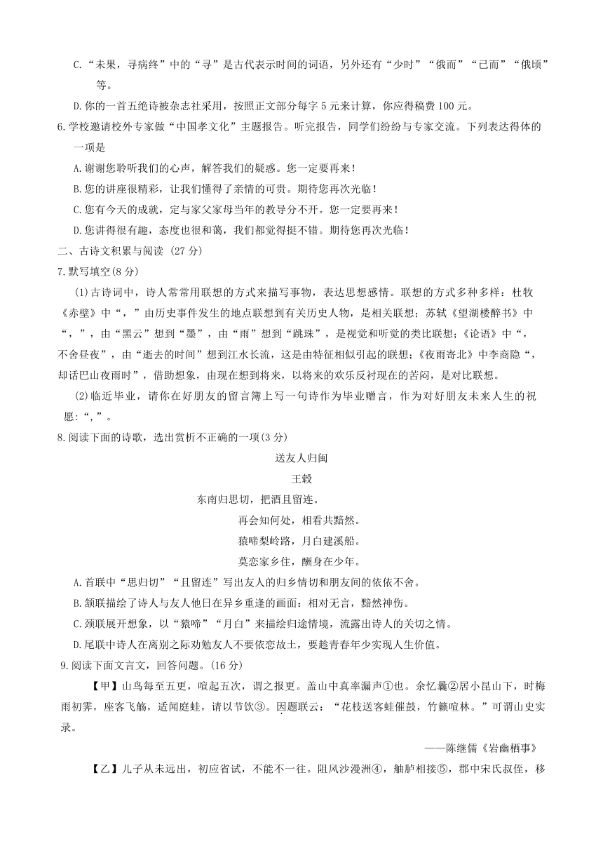 2024年山东省淄博市桓台县中考二模语文试题（含答案）