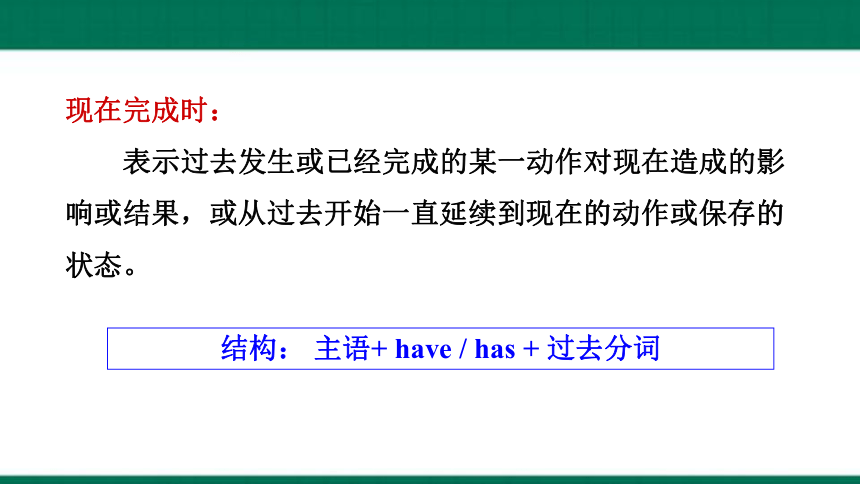 Unit 9 Have you ever been to a museum？Section A Grammar Focus-4c课件(共29张PPT）