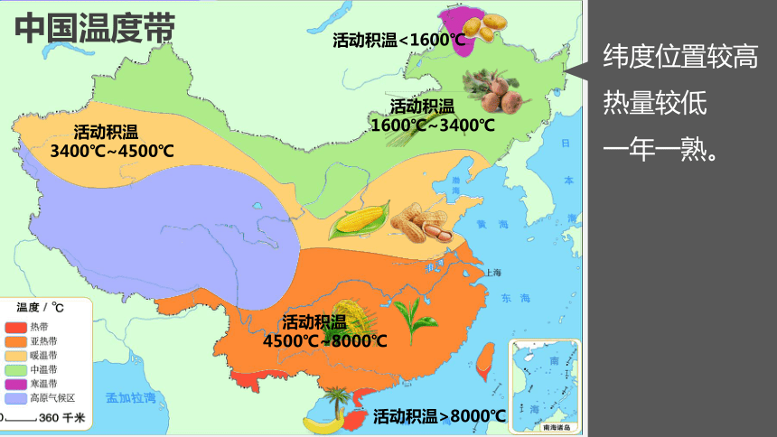 湘教版八年级下册 6．1 东北地区（共28张PPT）