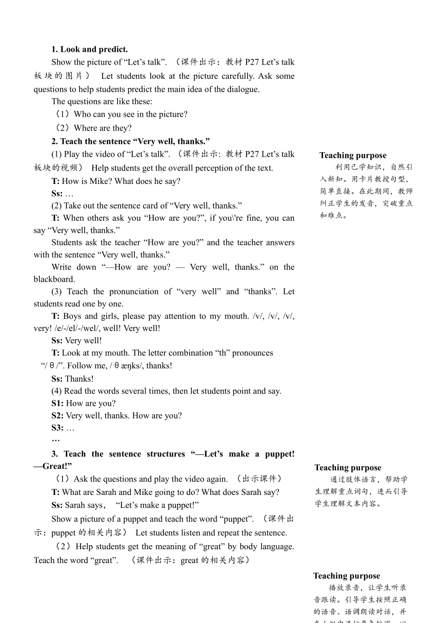 Unit 3 Look at me!Part B Let’s talk教案（含反思，详案与简案）