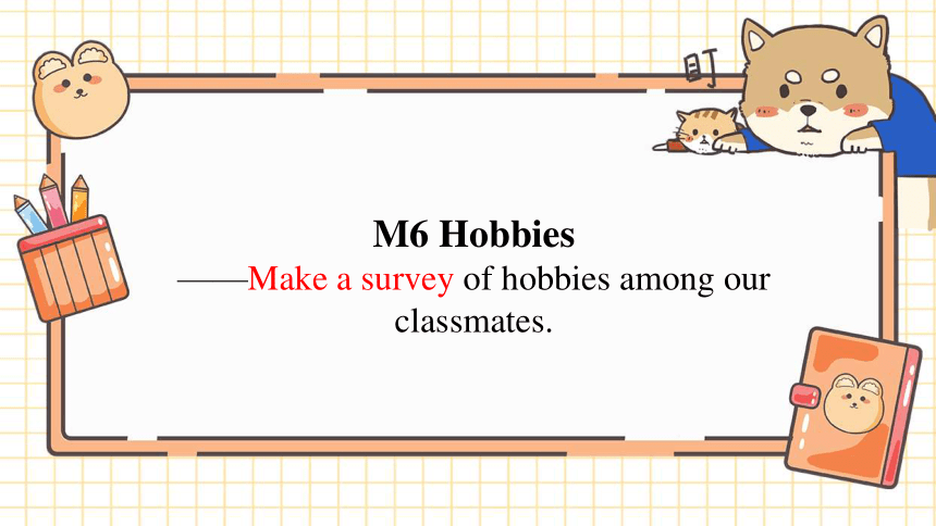 Module 6 Hobbies  Unit 1大单元整体学习 课件(共16张PPT) 2023-2024学年外研版八年级英语下册