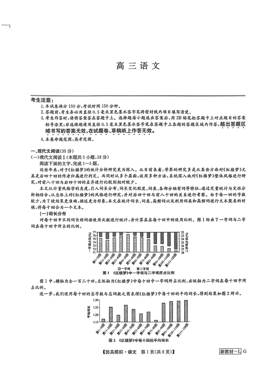 高中语文