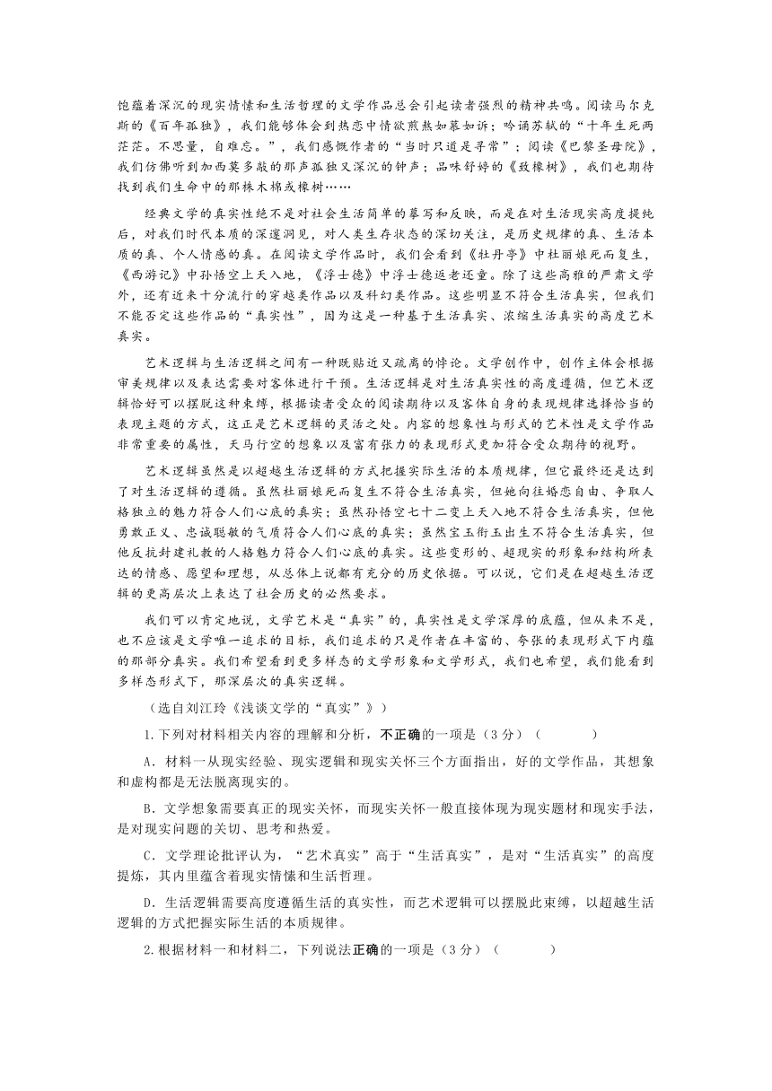 江苏省扬州市宝应县2023-2024学年高二下学期期中检测语文试题（含答案）