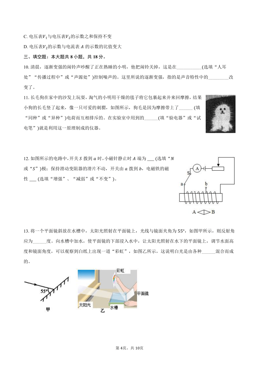 2024年辽宁省沈阳市中考物理适应性试卷1（5月份）（含答案）