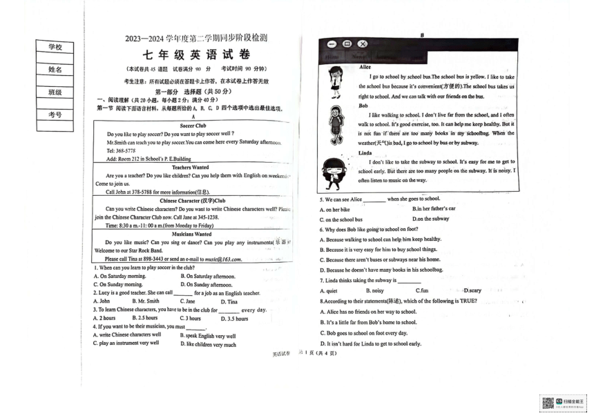 辽宁省葫芦岛市南票区2022-2023学年七年级下学期期中质量检测英语试题（PDF版，无答案）