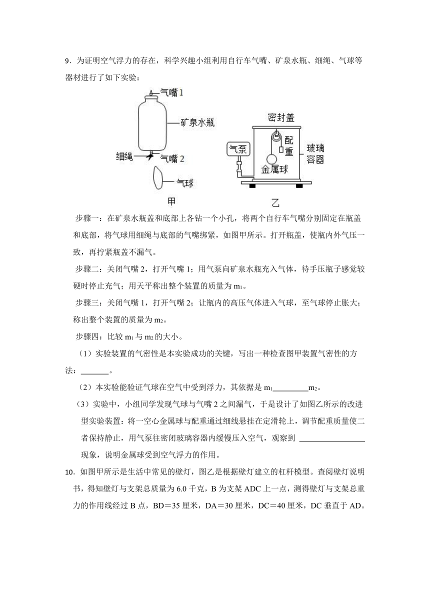 2024年浙江省科学中考考前每日一练 第25卷（含解析）