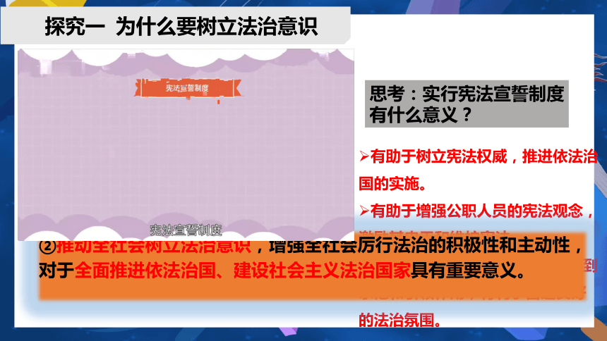 （核心素养目标）10.2 我们与法律同行课件(共21张PPT) -2023-2024学年统编版道德与法治七年级下册