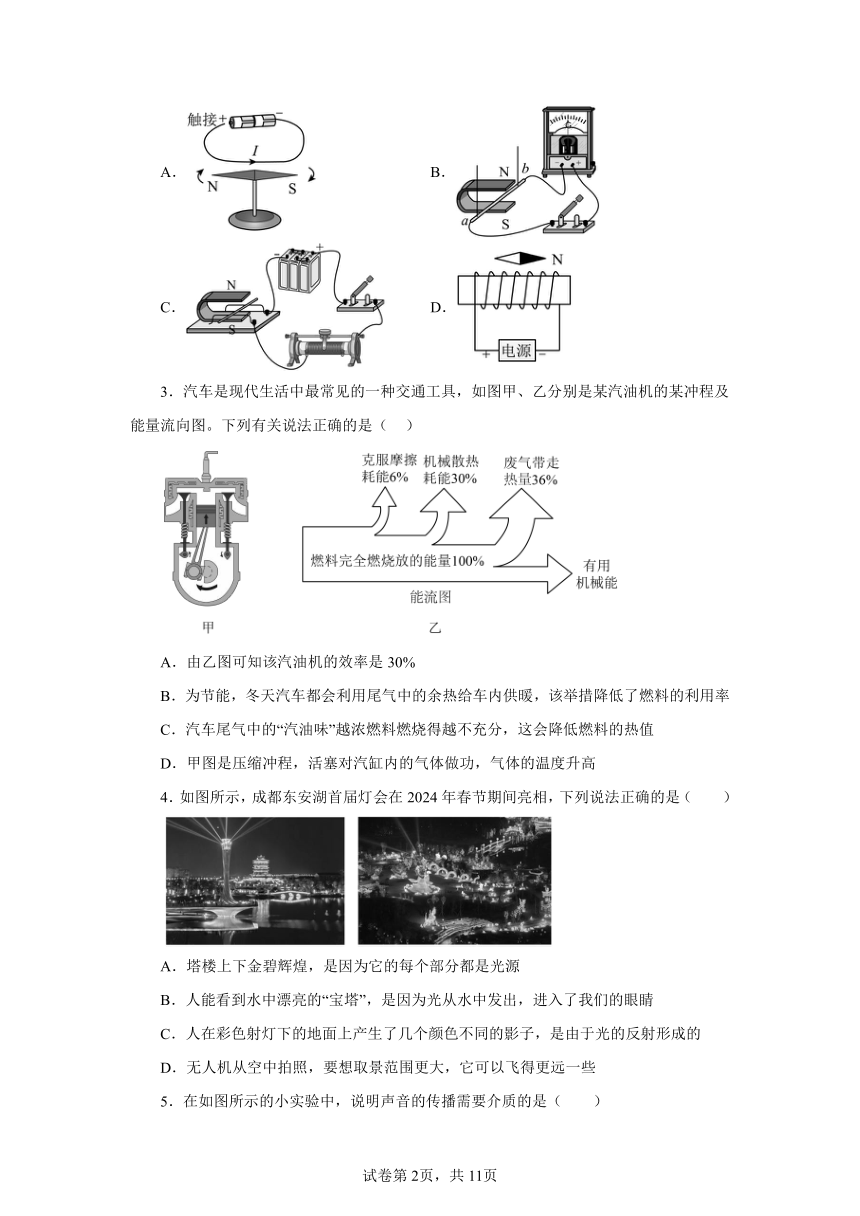 云南2024年中考第三次模拟考试物理卷（含解析）