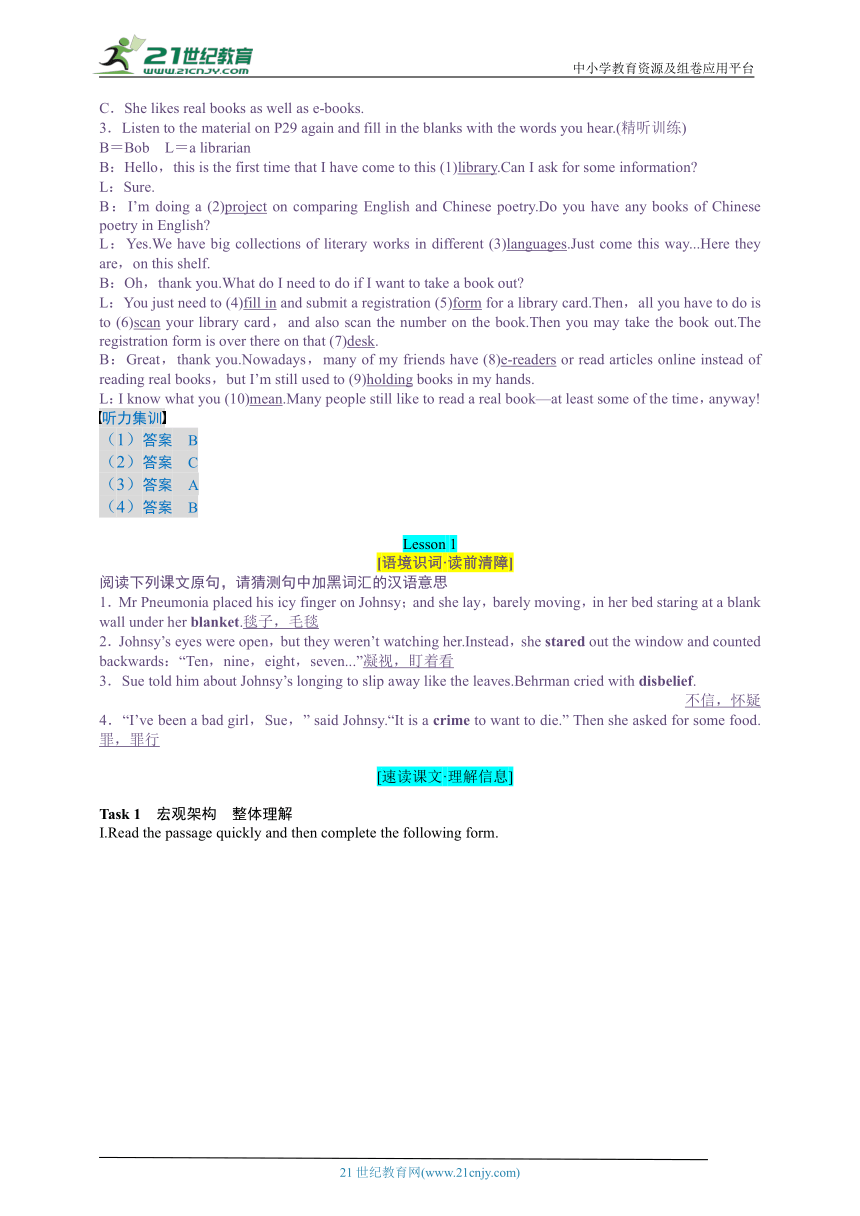 新北师大选择性必修三Unit 8 Literature Lesson 1 The Last Leaf精讲精练（含答案）