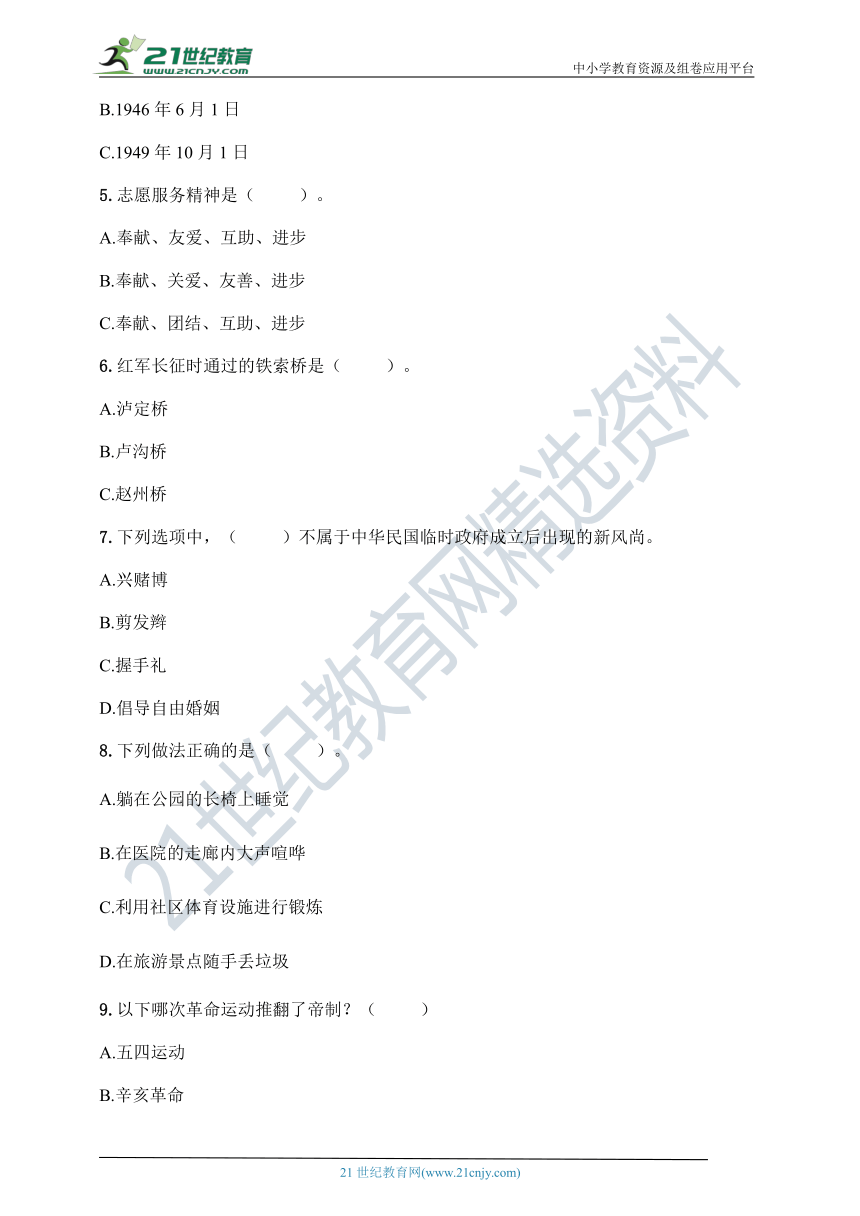 2020春统编版道德与法治五年级下册期末百分卷（含答案）