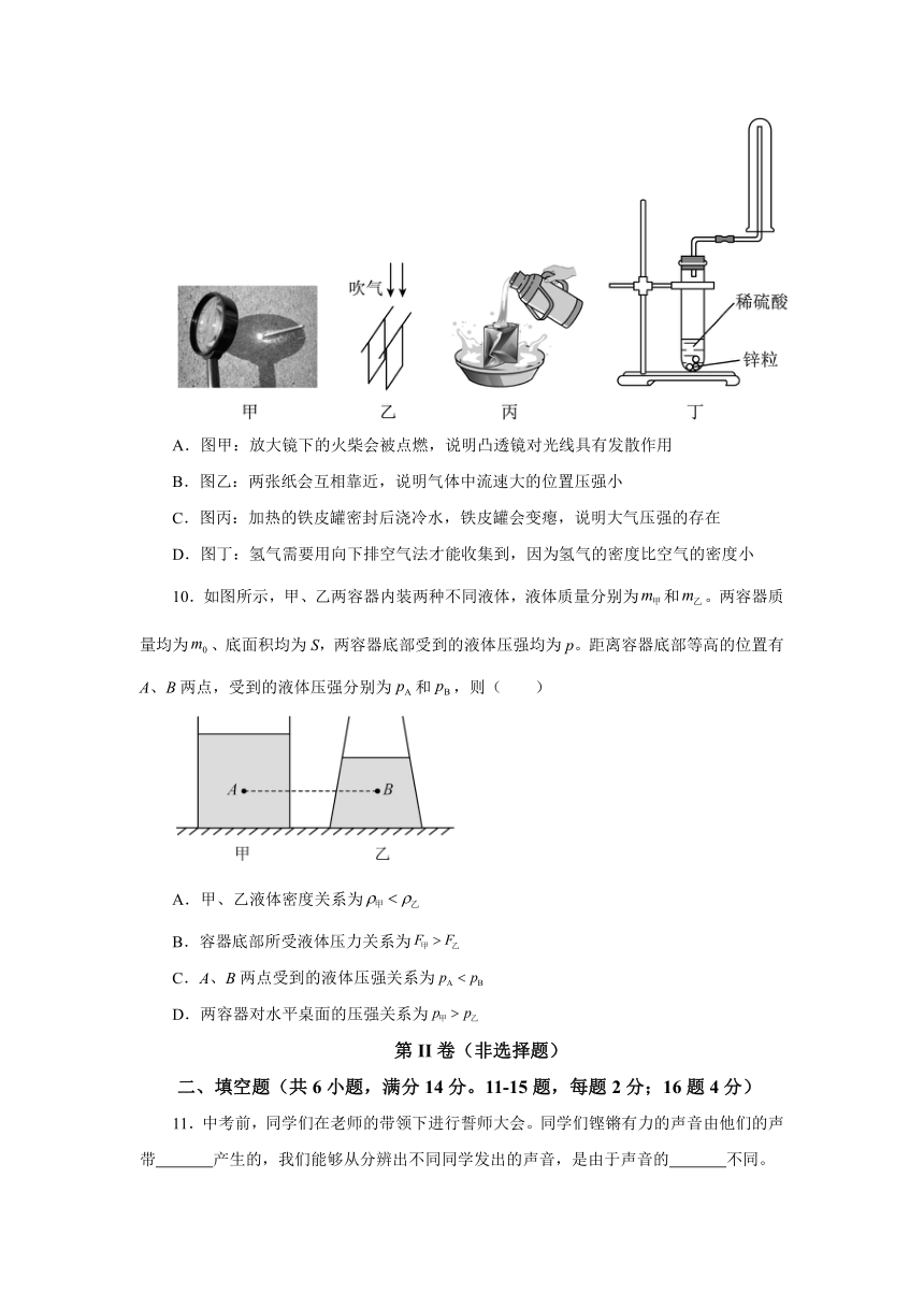 云南2024年中考第三次模拟考试物理卷（含解析）