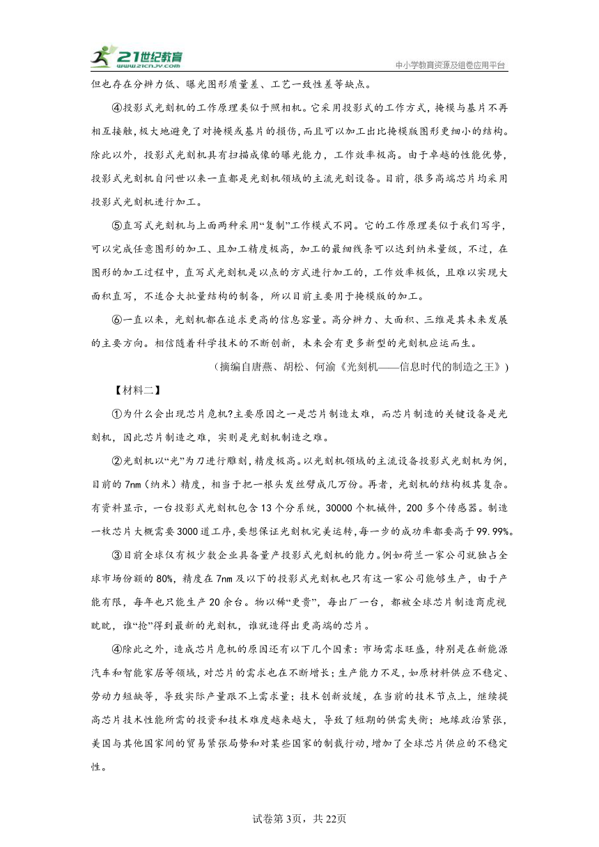 2024年广西 中考语文专项02 现代文阅读 11篇 2024最新的模拟真题（含解析）
