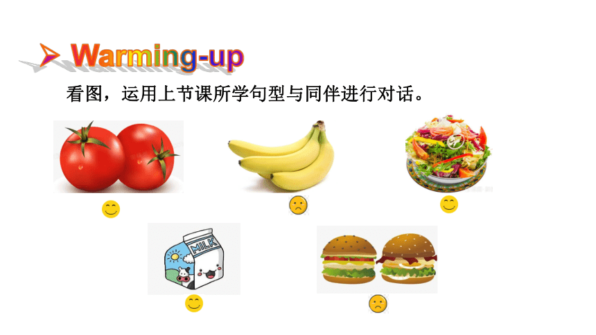 Unit 9 Do you like bananas? Section A Grammar Focus~3c课件(共26张PPT)