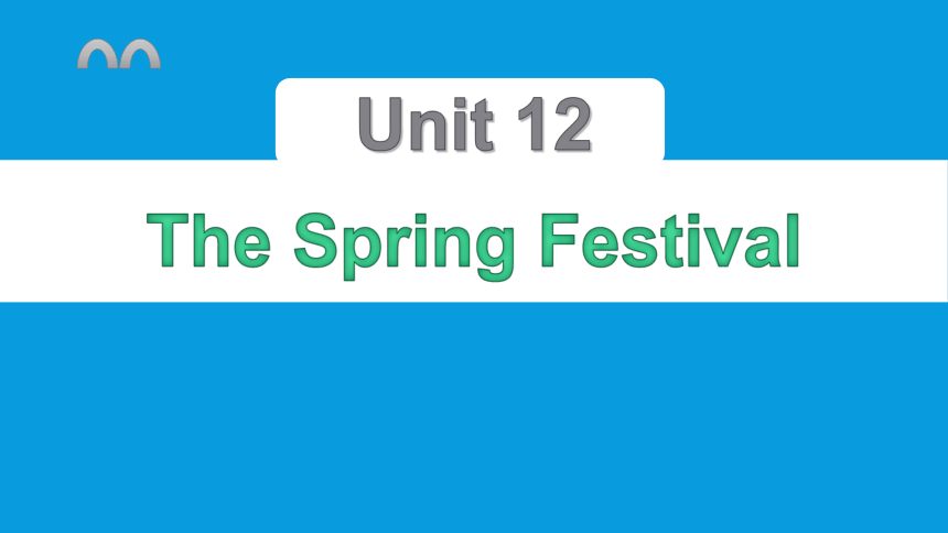 Unit12 The Spring Festival 课件(共25张PPT)