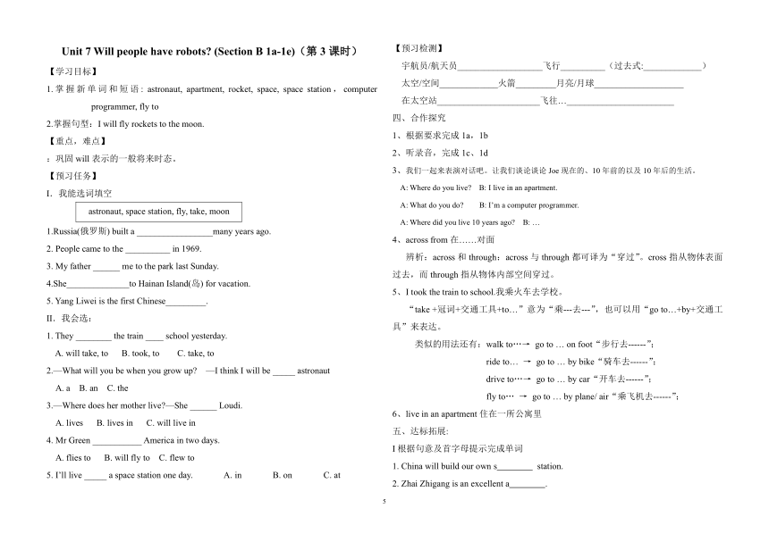 人教新目标英语八年级上册Unit 7 Will people have robots?全单元导学案（6课时无答案）