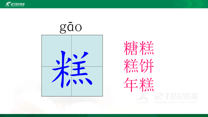 3 桂花雨    课件（共28张PPT）