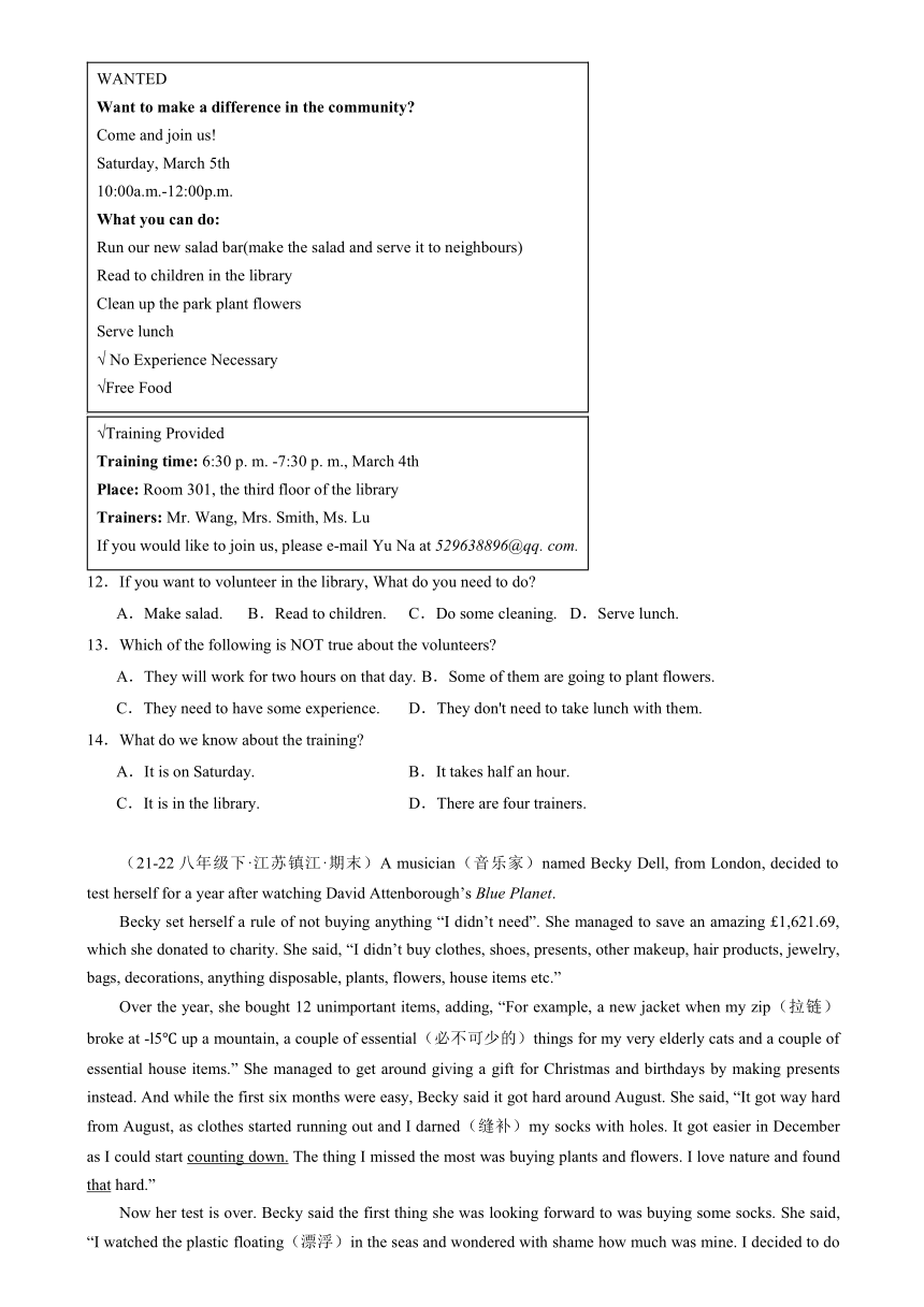 Unit 6 Sunshine for all 单元阅读理解练习（含解析）2023-2024学年八年级英语下册（牛津译林版）