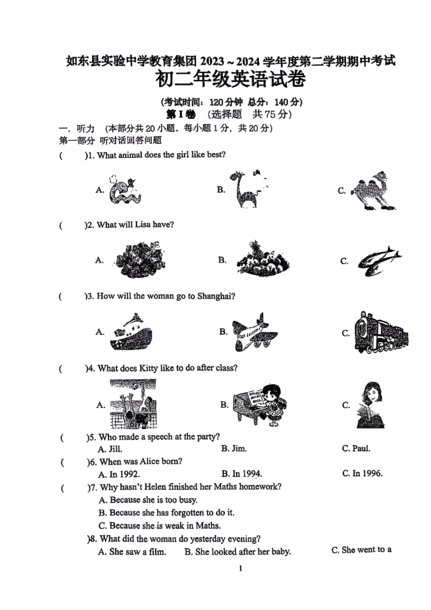 江苏省如东县实验中学2023-2024学年第二学期期中测试-----初二英语（PDF版，无答案，无听力音频及听力原文）