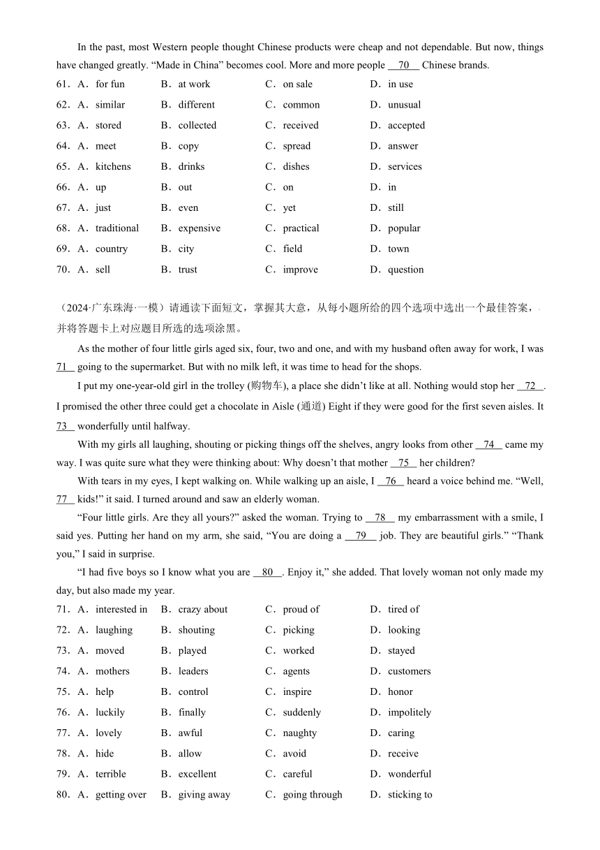 2024年中考英语（完形填空）模拟真题(广东专用)（含解析）