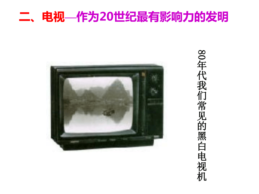 14.4-电磁波与信息化社会—人教版高中物理选修3-4课件(共22张PPT)