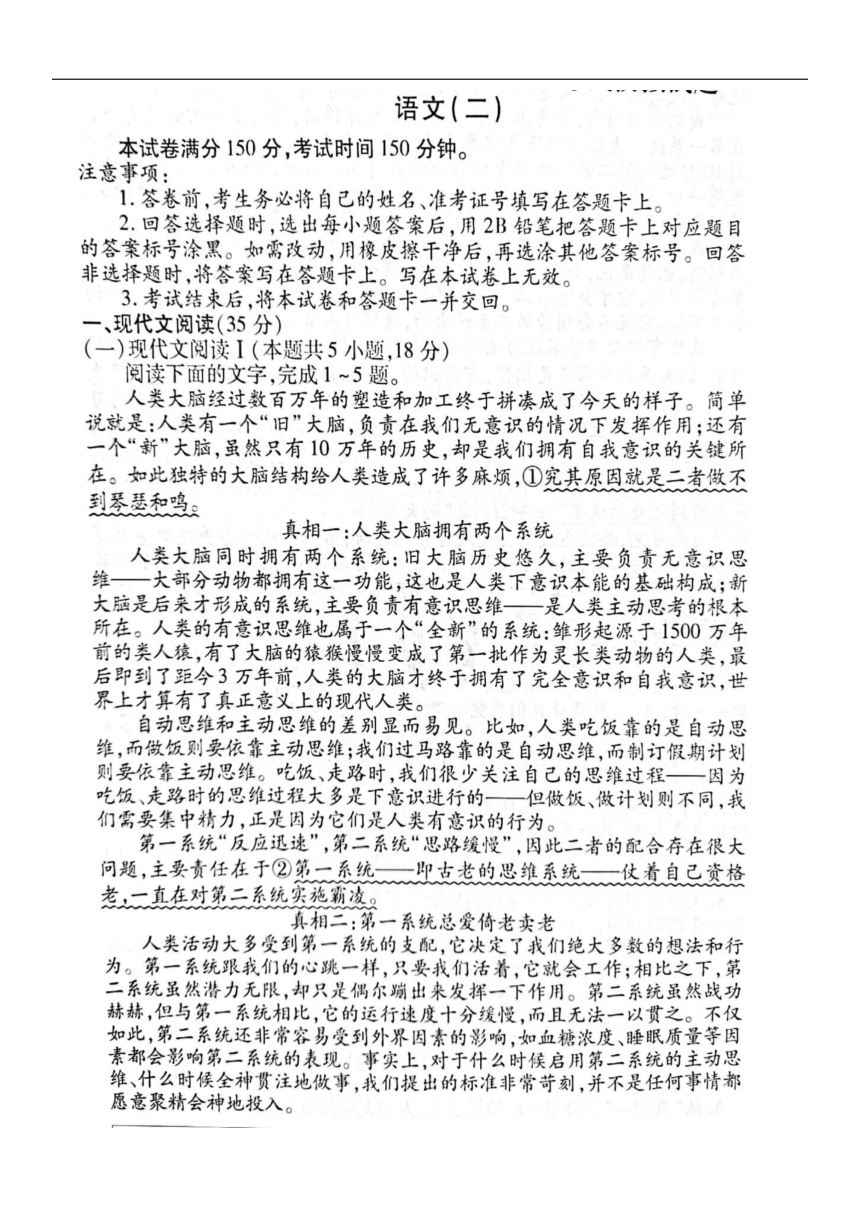 江西省宜春市第一中学2024届高三下学期模拟考试（二）语文试卷（图片版含答案）