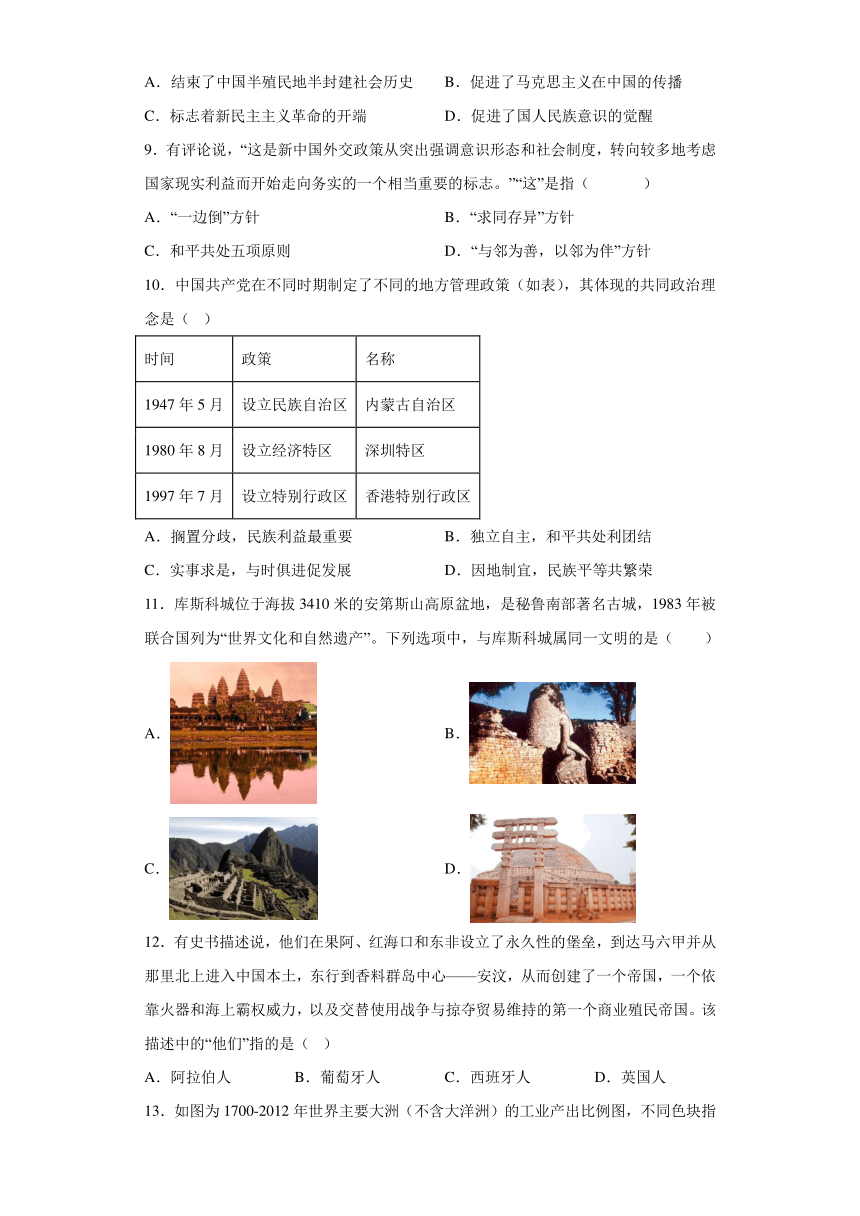黄金卷03-备战2024年高考历史模拟卷（北京专用）（含解析）