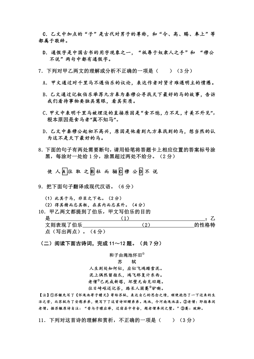 2024年山东省济南市平阴县中考二模语文试题（含答案）