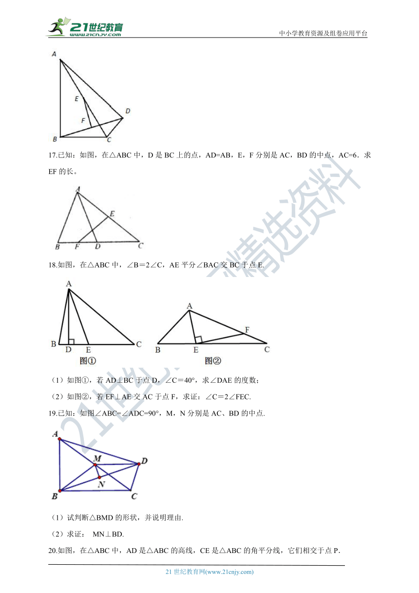 2.6.1 直角三角形同步练习(含解析）