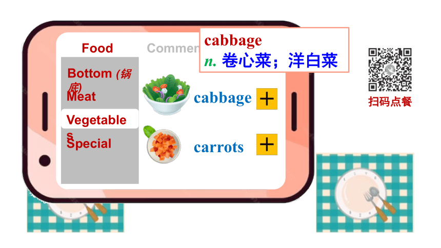 Unit 10 I'd like some noodles. Section A 1a-2d课件(共27张PPT) 2023-2024学年人教版七年级英语下册