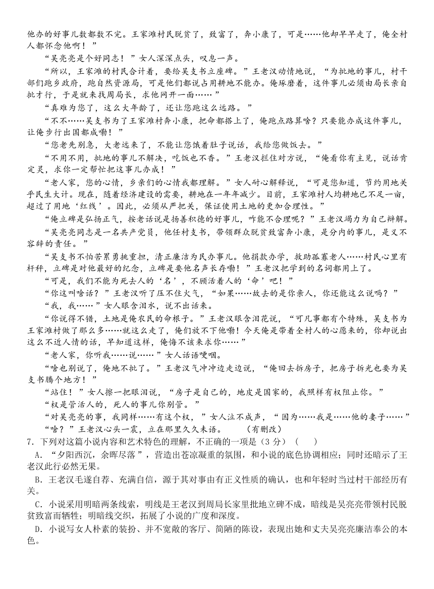 陕西省西安市西安中学2024届高三下学期模拟预测（九） 语文 （含答案）