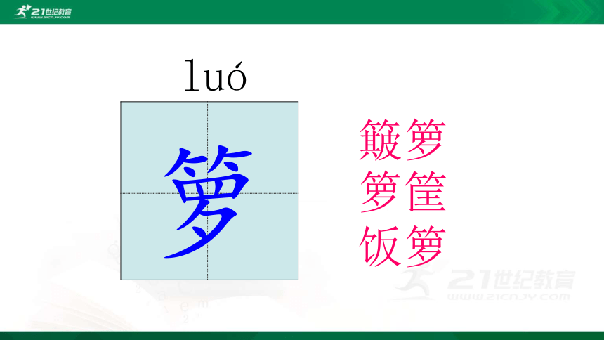 3 桂花雨    课件（共28张PPT）