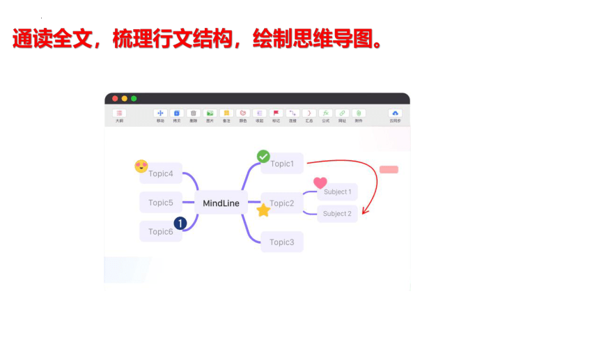 13.1《自然选择的证明》课件（共37张PPT） 统编版高中语文选择性必修下册