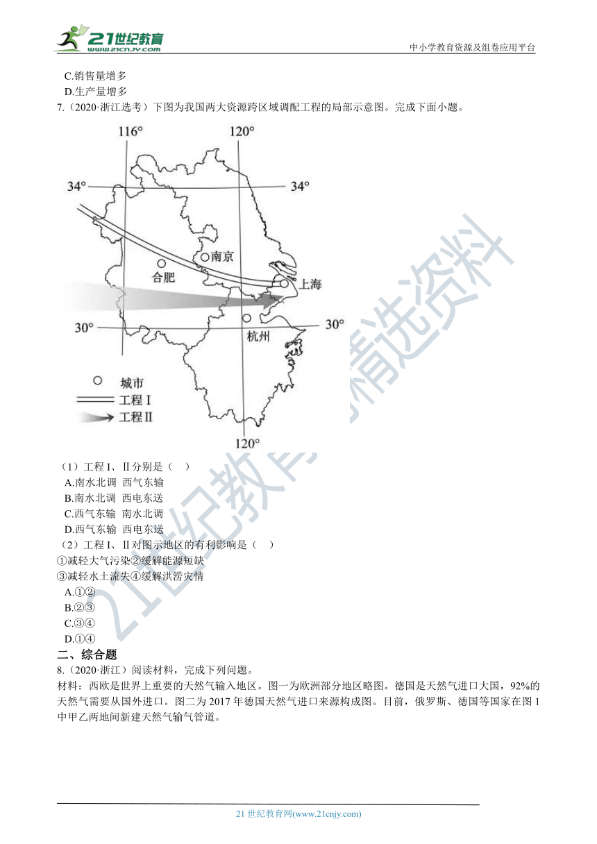 2020年高考地理真题分类汇编专题10 产业转移及资源的跨区域调配（含解析）