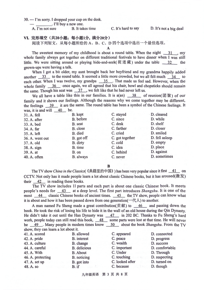 2024年安徽省合肥市肥西县中考二模英语试题（PDF版，无答案，无听力音频及原文）