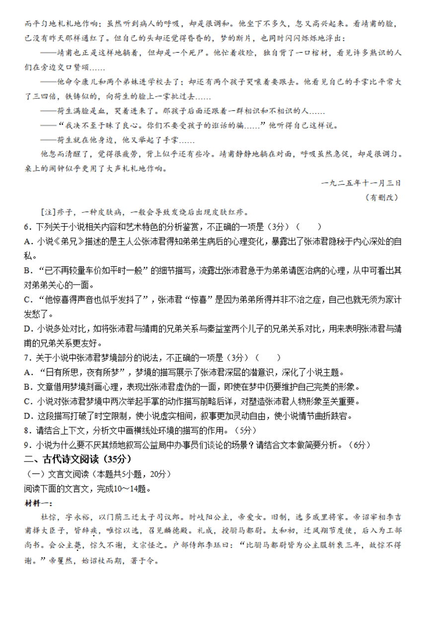 金太阳联考2023-2024学年高二下学期期中语文试题（PDF版含答案）