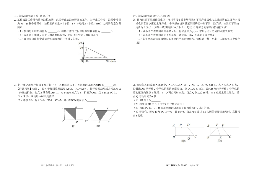 吉林省松原市油田第十二中学2023-2024学年第二学期八年级数学期中试卷（PDF版含手写答案）