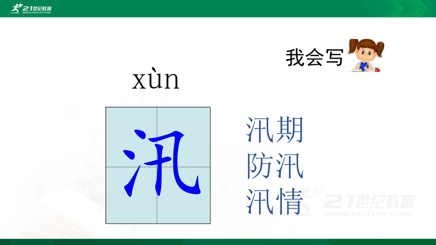 5 搭石    课件  （共26张PPT）