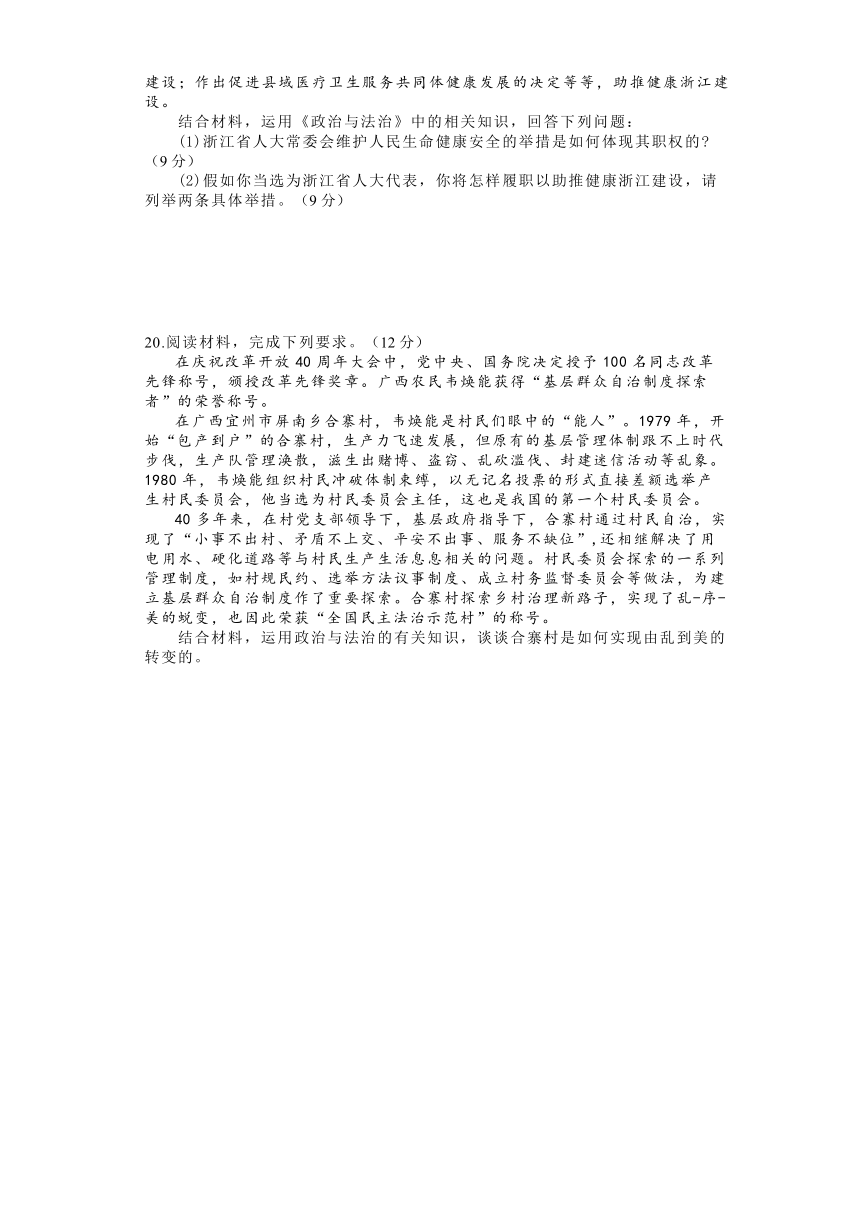 河南省郑州市宇华实验学校2023-2024学年高一下学期4月期中考试政治试题（含解析）