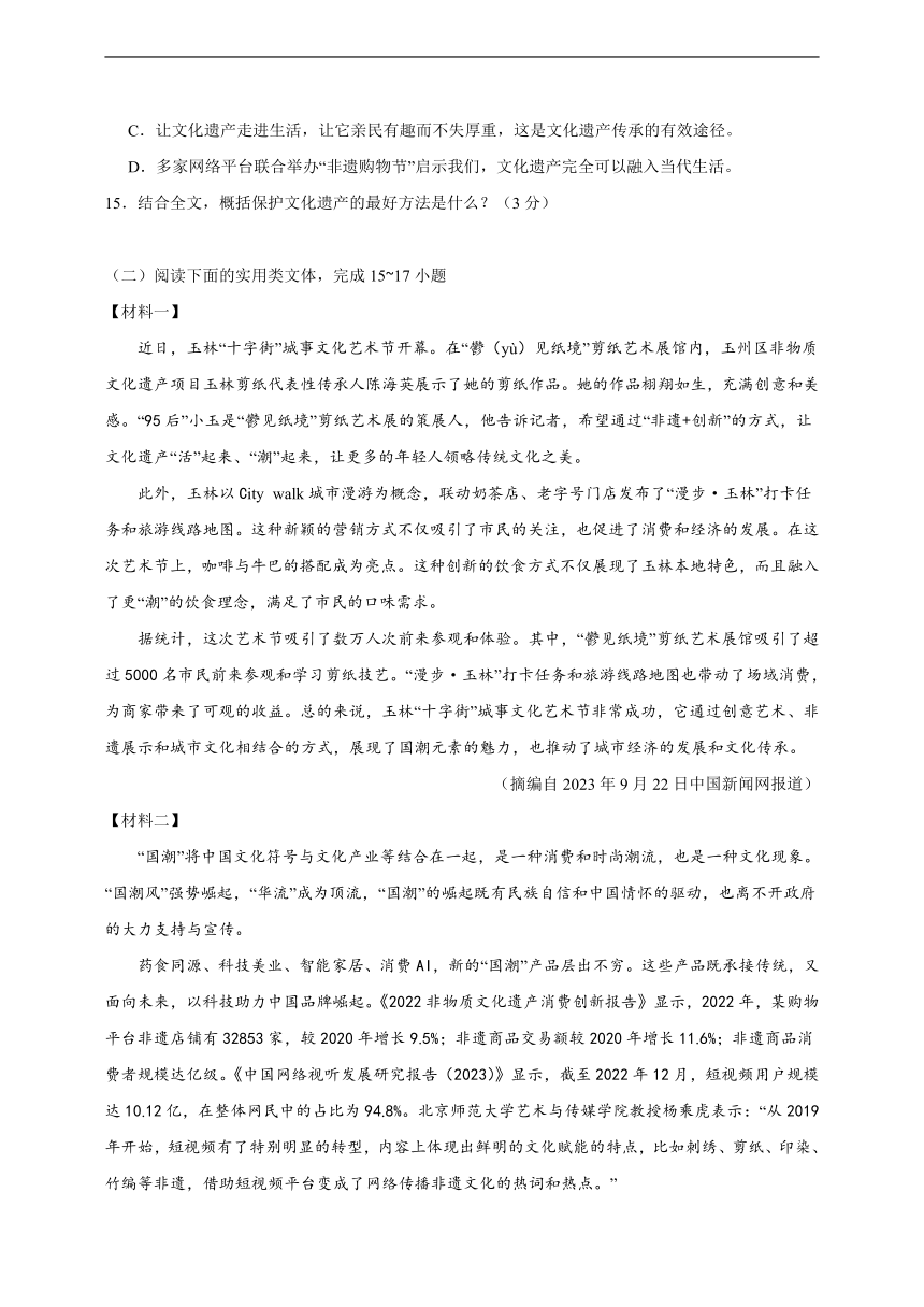 2024年江西省宜春市第九中学中考模拟试卷语文（含解析）