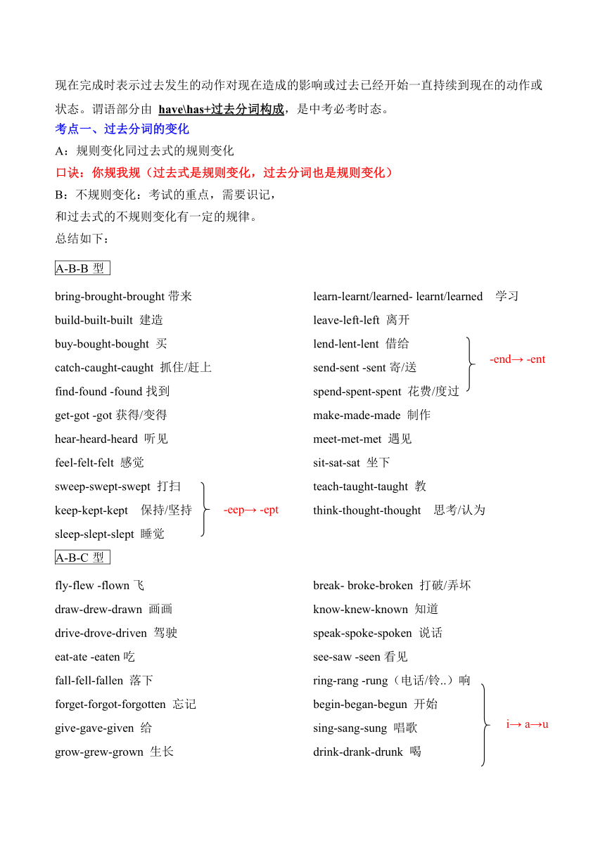 Unit 8 Have you read Treasure Island yet?知识点总结&基础知识专项练习（含答案）2023-2024学年人教版八年级英语下册