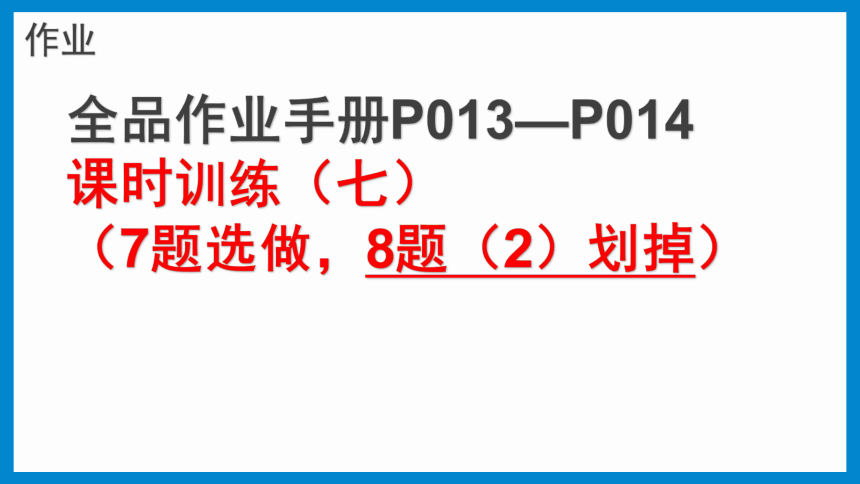 七下： 亚洲（一轮复习课件38张）（人教版）