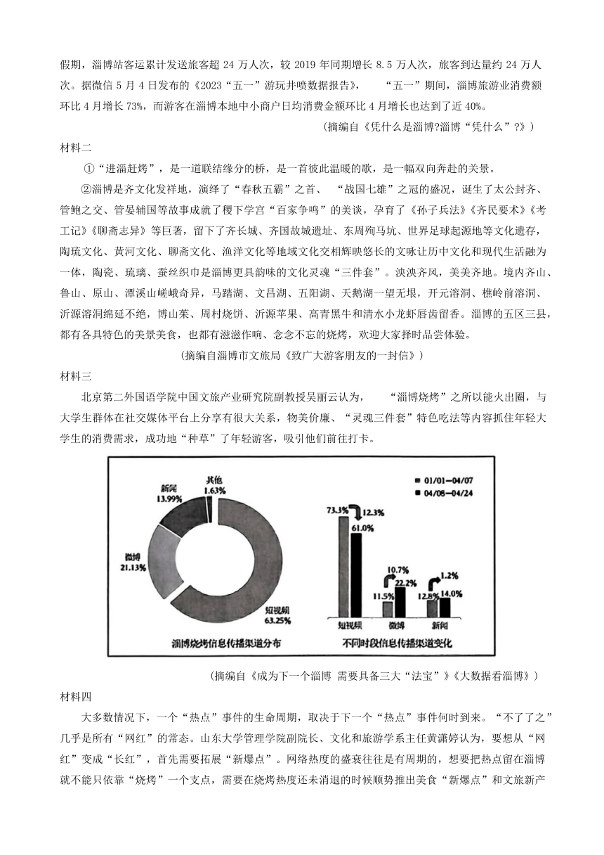 2024年广东省龙湖区中考一模考试语文试题（含答案）